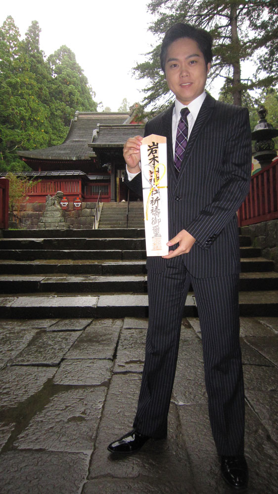 三山ひろし_岩木山神社