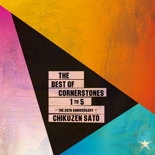 佐藤竹善『The Best of Cornerstones 1 to 5 ~ The 20th Anniversary ~』ジャケット