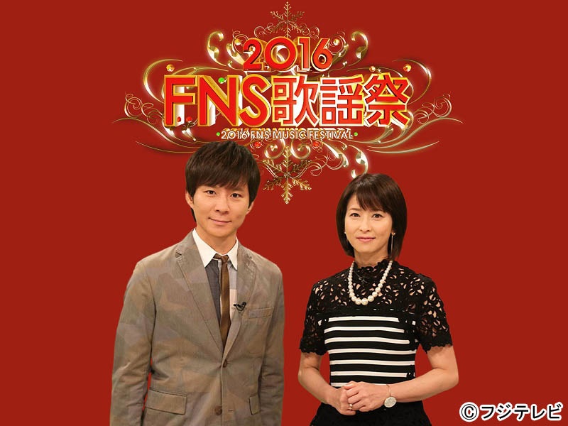 FNS歌謡祭